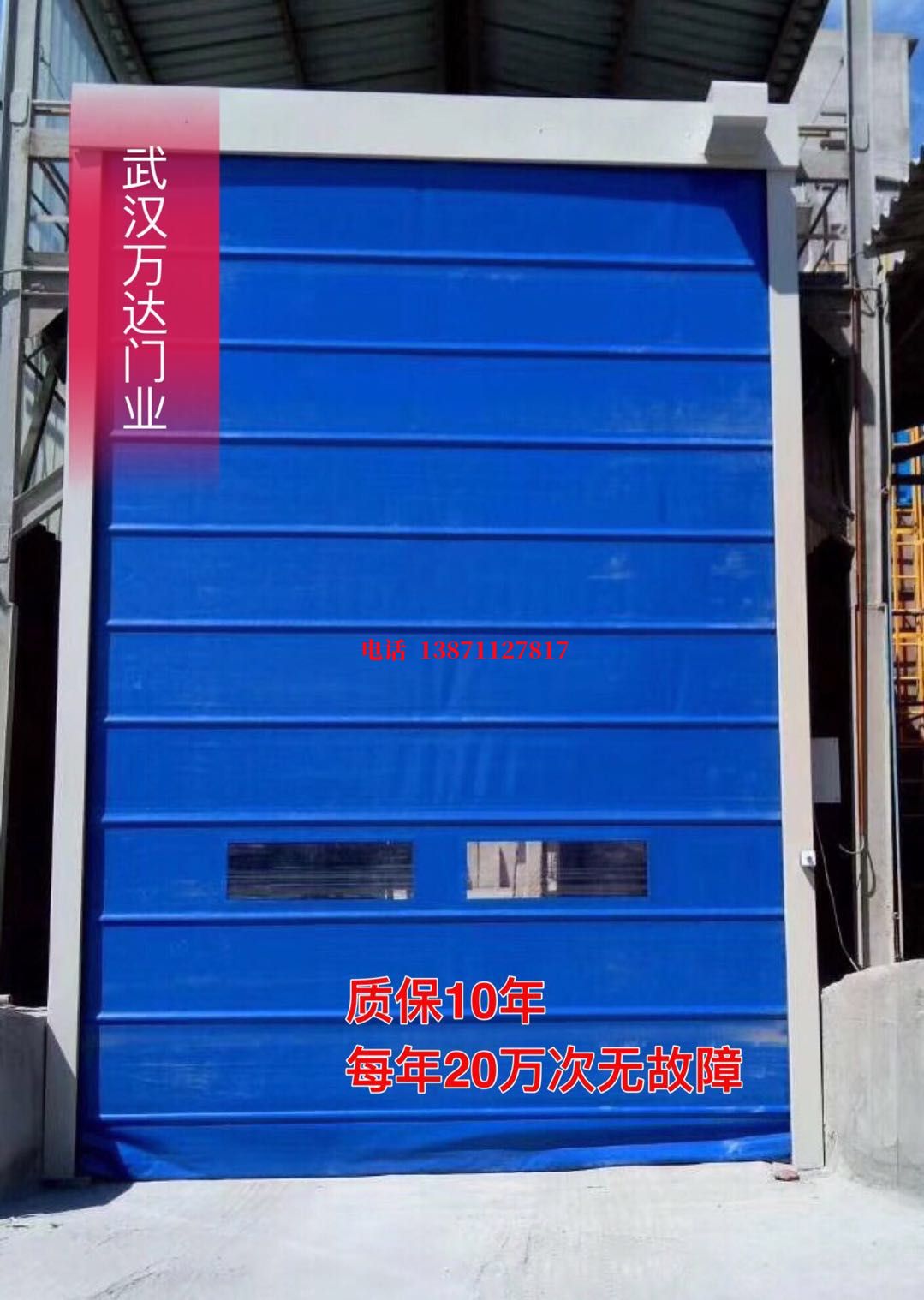 龙河镇防爆卷帘门_COPY