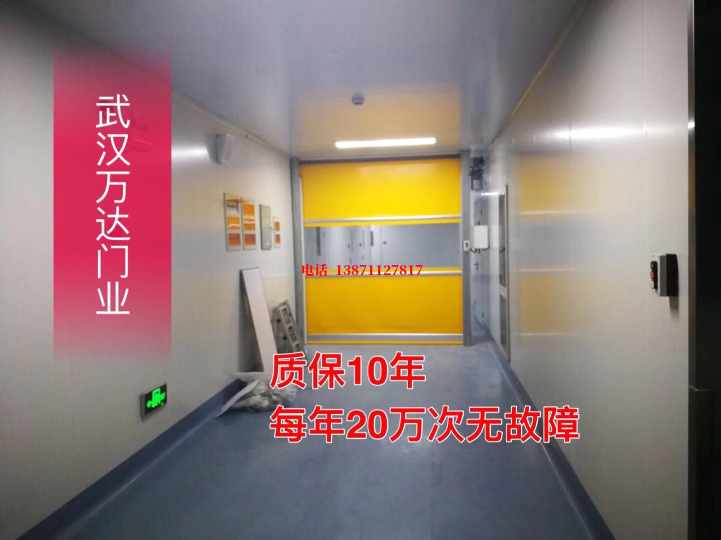 龙河镇洁净室自动快开门【PVC】